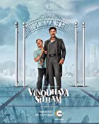 Vinodhaya Sitham 2021 Hindi Dubbed 480p 720p 1080p Filmy4Fly Filmyzilla