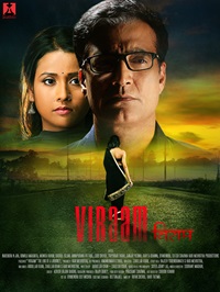 Viraam 2017 Movie Download 480p 720p 1080p Filmy4Fly