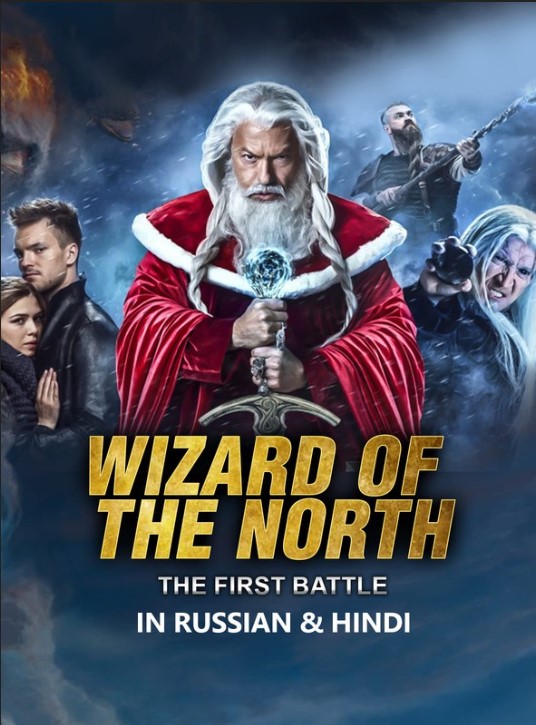 Wizards of the North The First Battle 2019 Hindi English 480p 720p 1080p Filmy4Fly