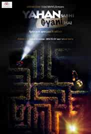 Yahan Sabhi Gyani Hain 2020 Full Movie Download Filmy4Fly