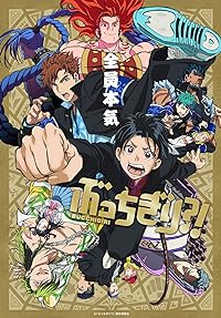 Bucchigiri All Season Web Series Hindi English Japanese 480p 720p 1080p Download Filmy4Fly
